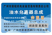 防偽合格證7 防偽合格證7